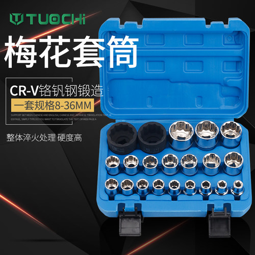12角梅花齿形套筒头齿型14/17/19电动棘轮扳手工具异形套筒头工具