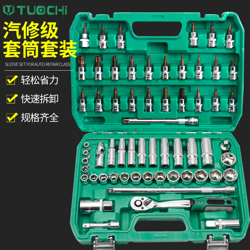 3/8中快速套筒扳手工具套装中飞套筒组合多功能汽修维修工具盒子图片