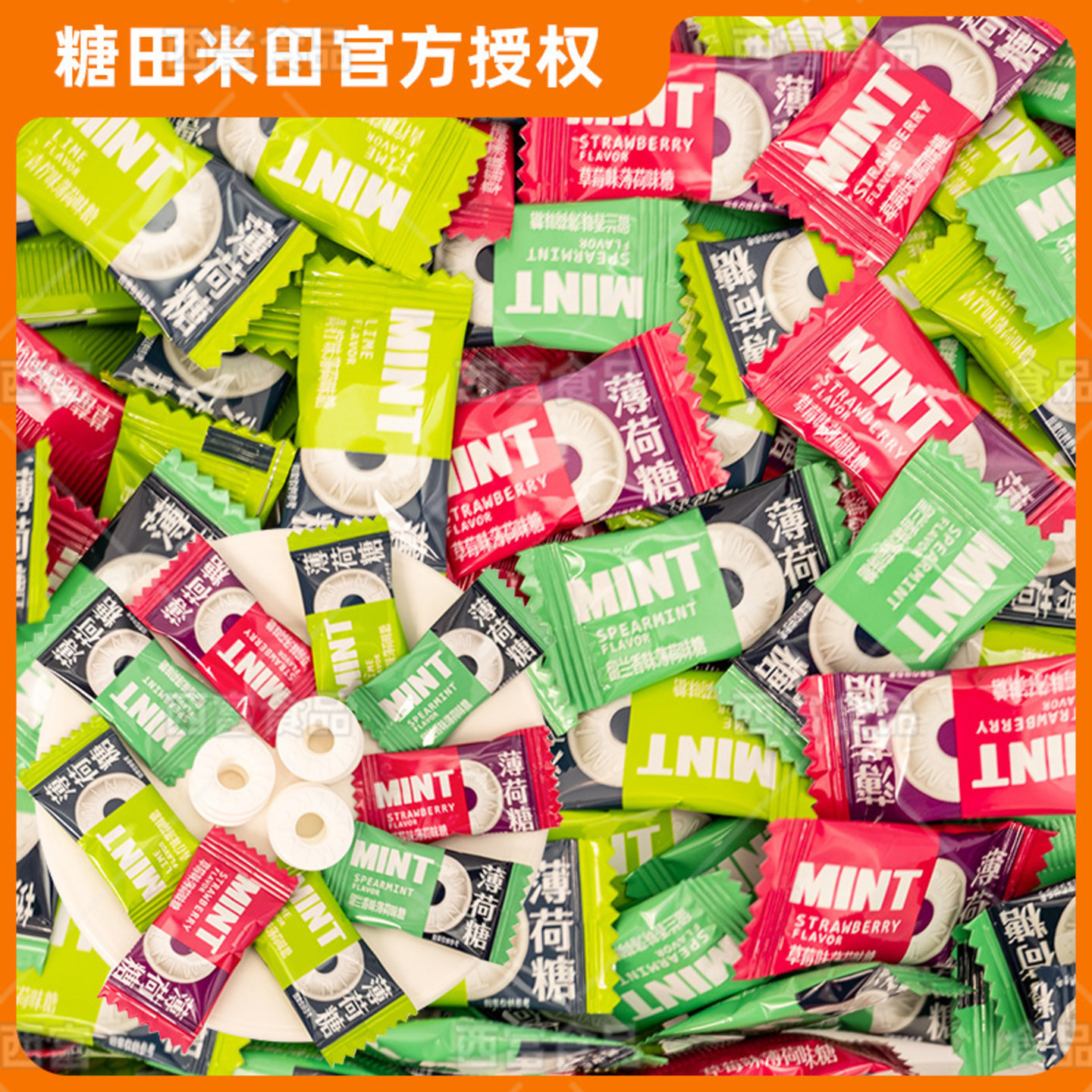 糖田米田水果味无糖薄荷糖混合味圈圈糖清爽清甜招待散装年货糖果
