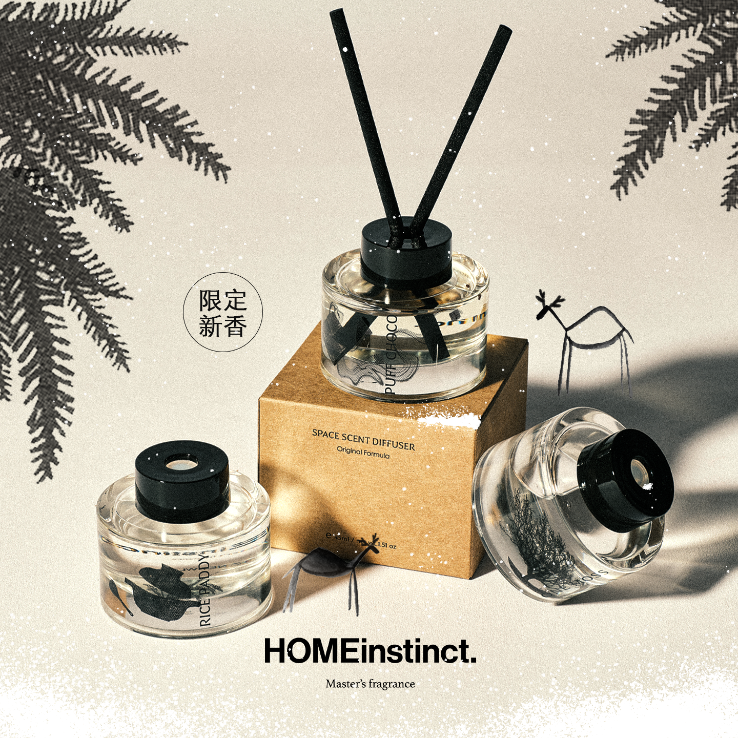 【限定新香】回家本能 植物精油无火香薰液复古家居45ml