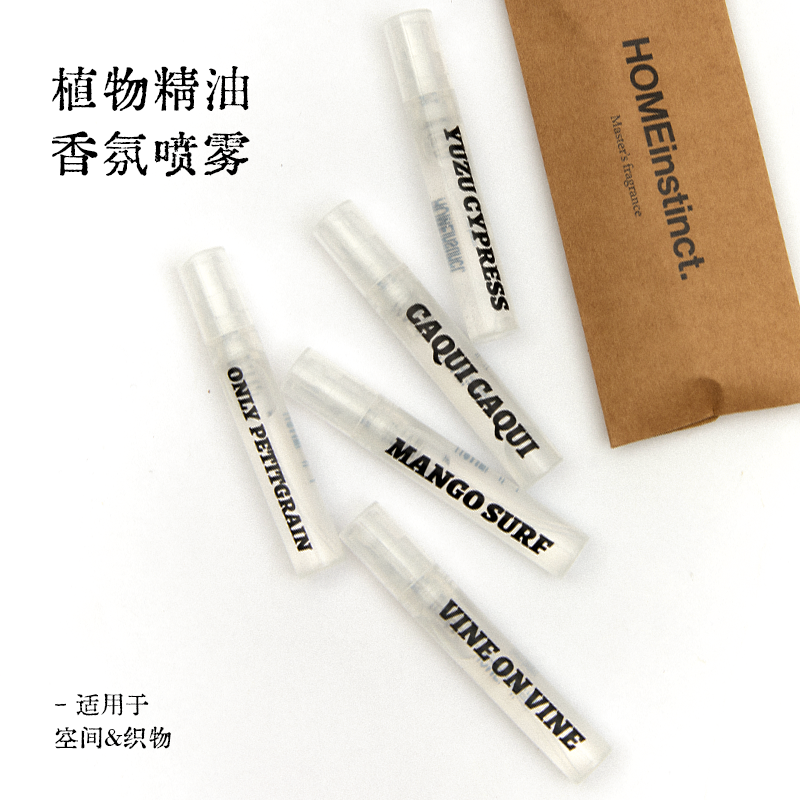 Homeinstinct.回家本能 植物精油香氛喷雾空间/织物喷雾试香装3ml