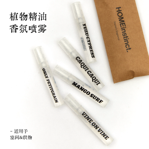 Homeinstinct.回家本能 植物精油香氛喷雾空间/织物喷雾试香装3ml