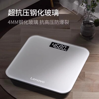 Lenovo/联想电子体重秤高精准体脂称小型家用秤充电式减肥专用