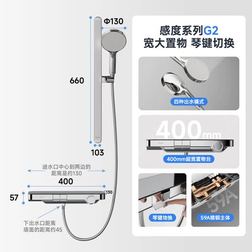 瑞摩G2钢琴按键无顶喷花洒卫生间全铜置物台挂壁式淋浴套装