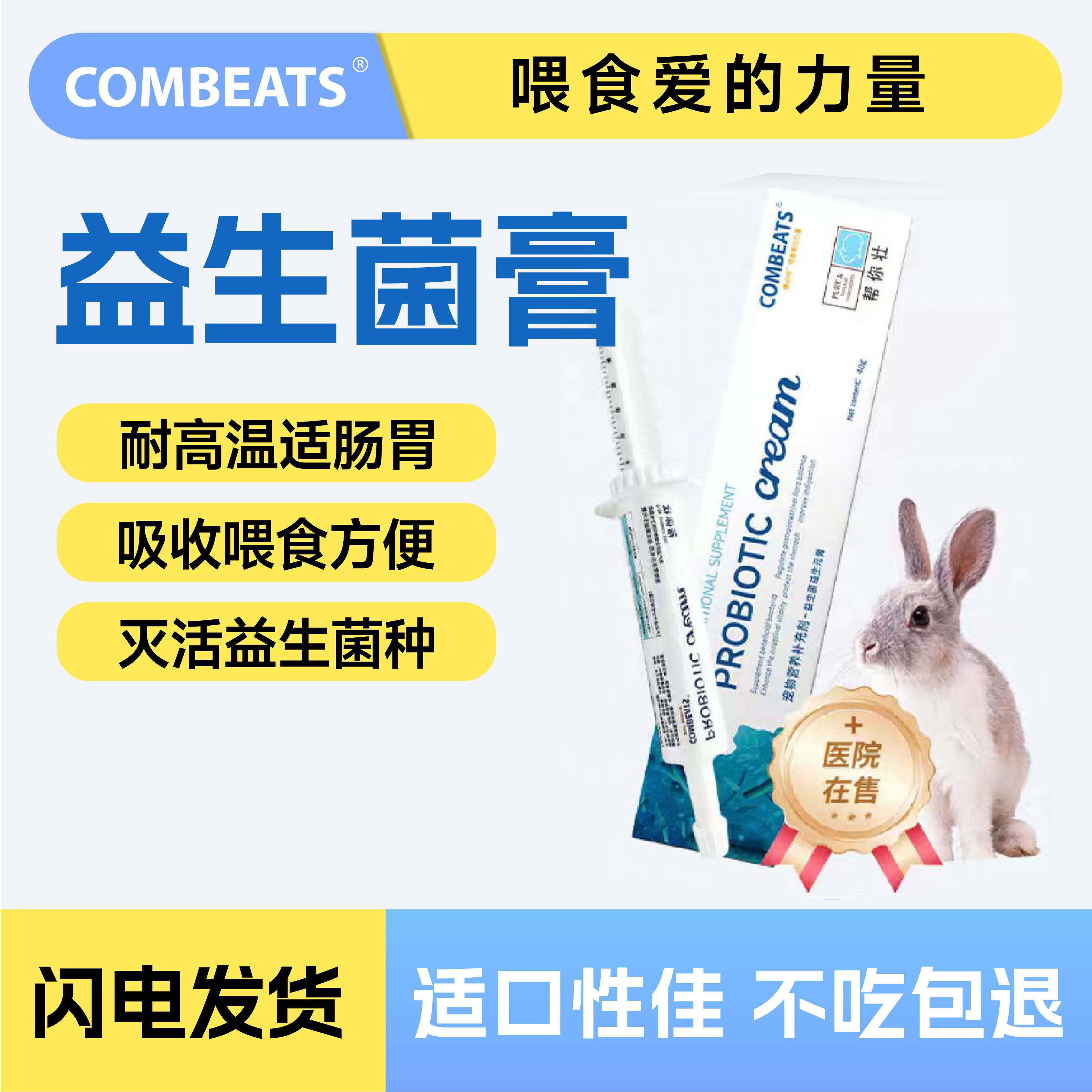 康必持帮你壮益生菌调理肠胃拉稀