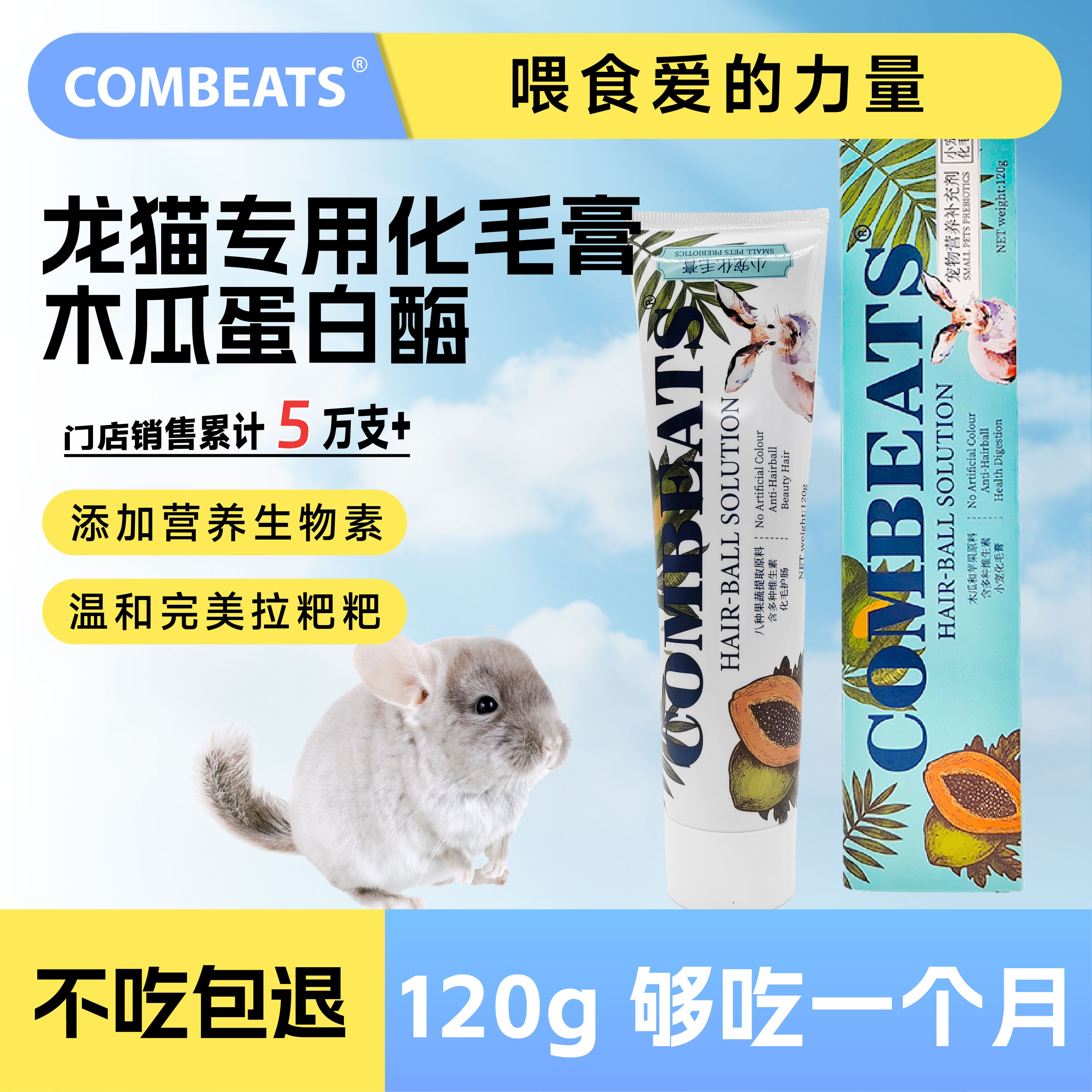 康必持龙猫专用化毛膏兔兔毛球木瓜丸荷兰猪兔子仓鼠豚鼠排毛膏,宠物/宠物食品及用品,小宠保健品,淘宝优惠券,粉丝福利购,淘宝优惠卷