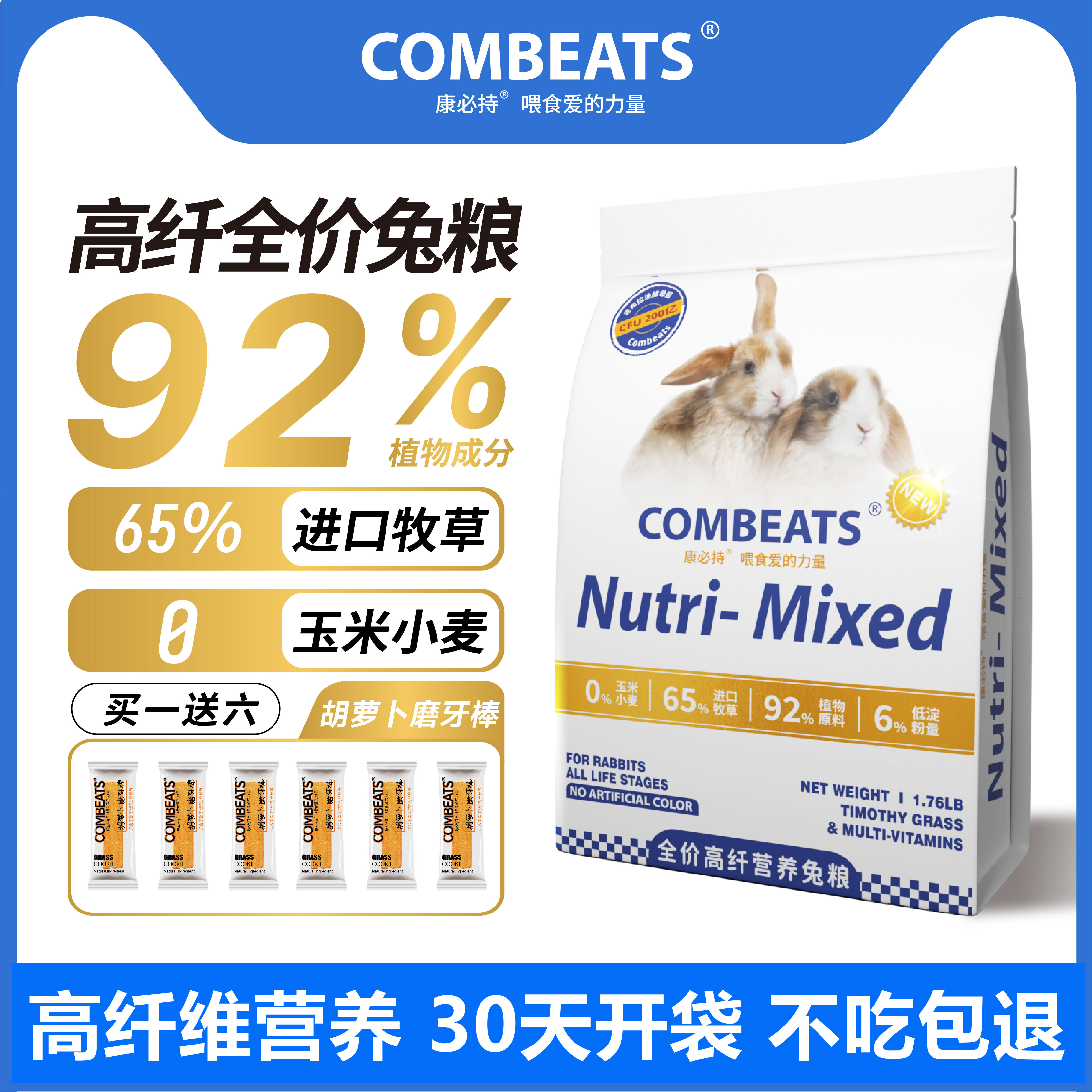 康必持宠物兔粮兔饲料低敏营养粮