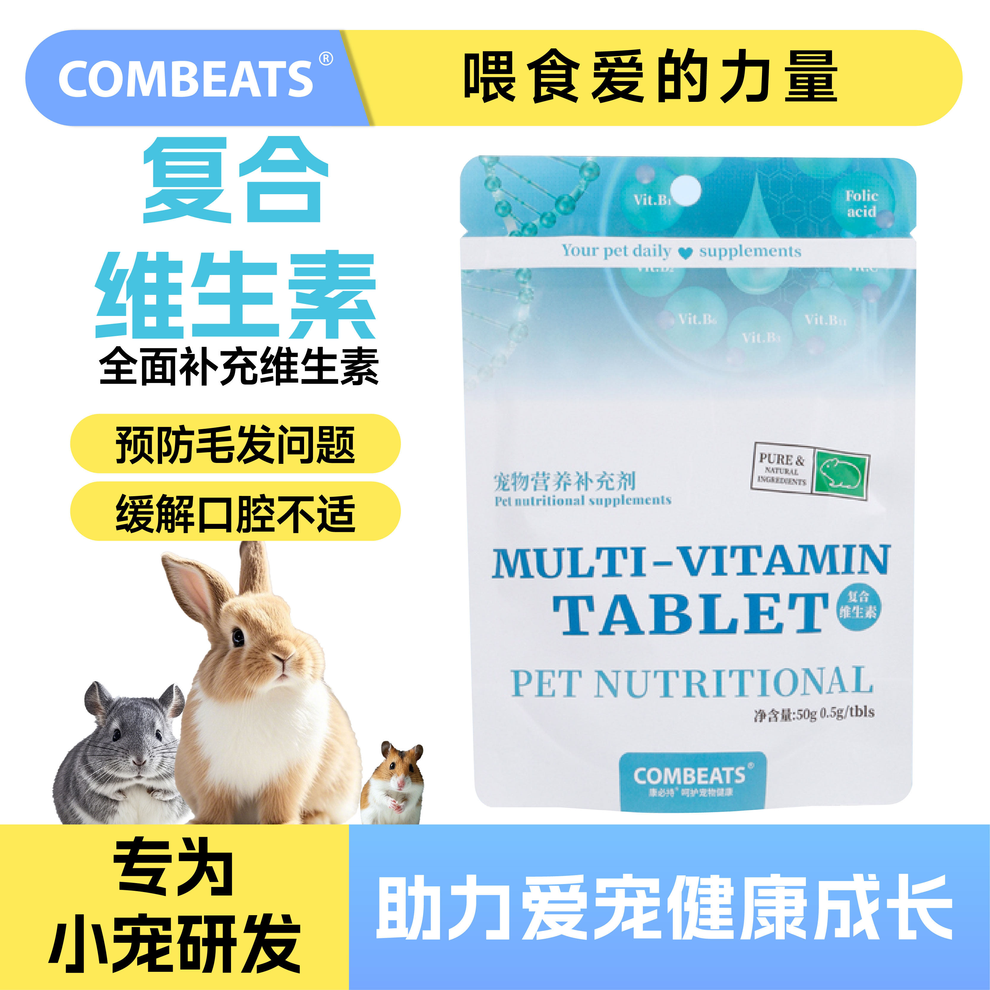 康必持小宠专用复合维生素b族宠物兔癣口炎兔兔护肤美毛不是药,宠物/宠物食品及用品,兔兔保健品,淘宝优惠券,粉丝福利购,淘宝优惠卷