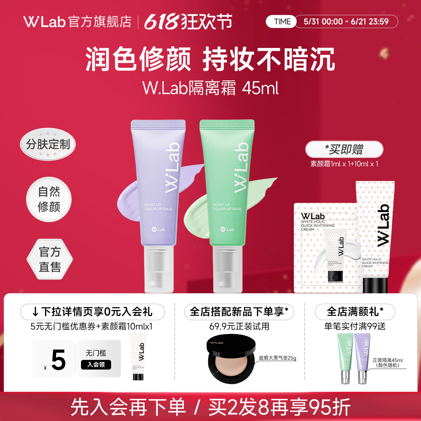 W.Lab韩国大福留隔离霜妆前乳提亮肤色遮泛红痘印肌妆前官方正品