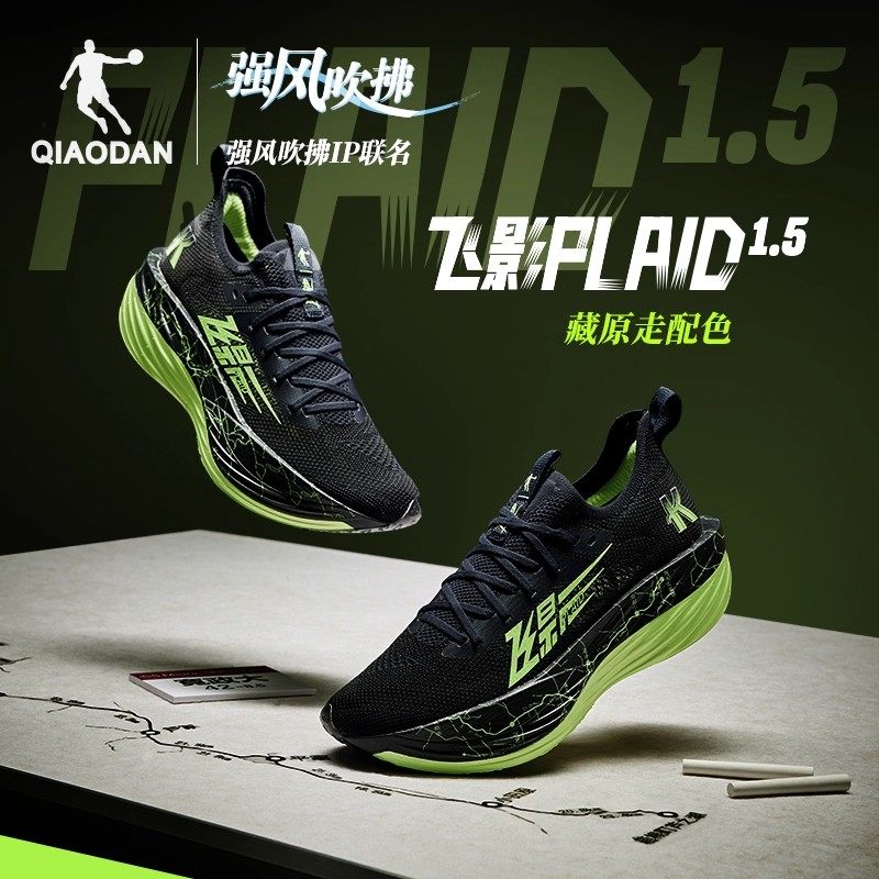 乔丹飞影plaid1.5跑步鞋男