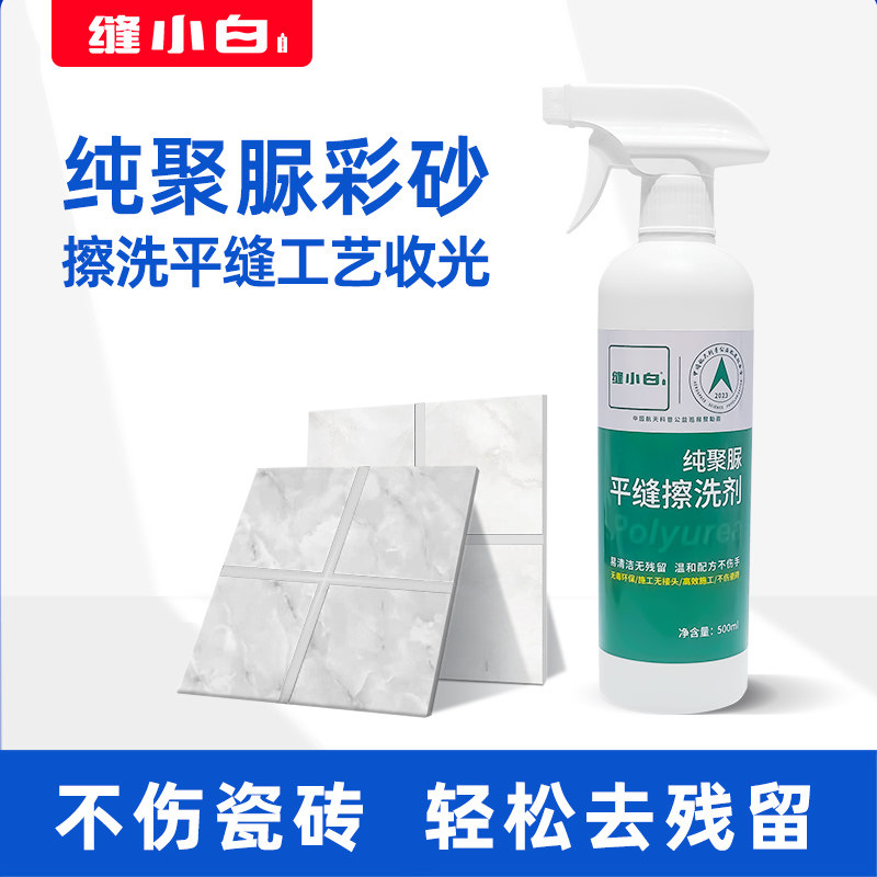 天冬纯聚脲环氧彩砂平缝擦洗片擦洗剂美缝清洗剂辅助平缝施工工具,基础建材,美缝工具,淘宝优惠券,粉丝福利购,淘宝优惠卷