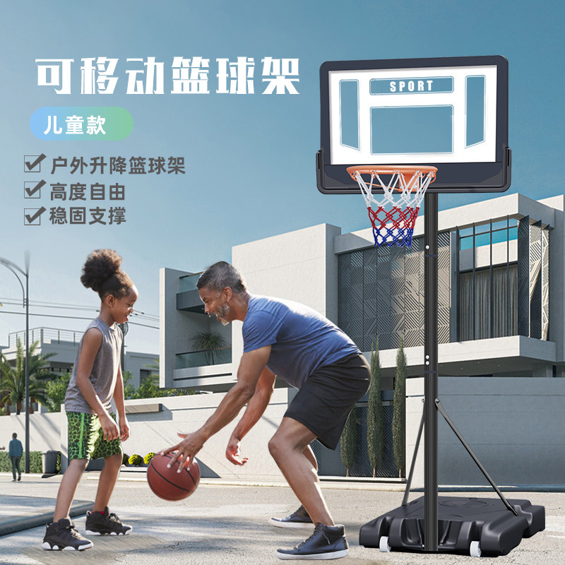 户外篮球架soball可移动可升降