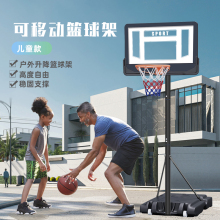 篮球架户外可移动升降标准蓝球框儿童青少年室内训练家用投篮架
