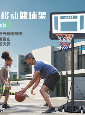 篮球架户外可移动升降标准蓝球框儿童青少年室内训练家用投篮架