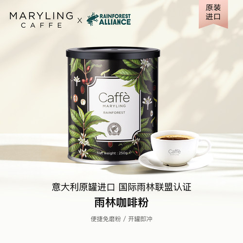 CAFFEMARYLING 意大利原装进口阿拉比卡精品咖啡豆意式手冲现磨粉