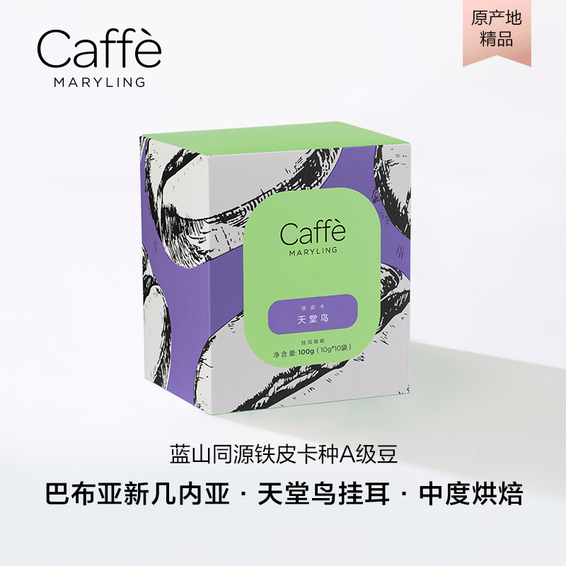巴布亚进口天堂鸟精品手冲咖啡豆