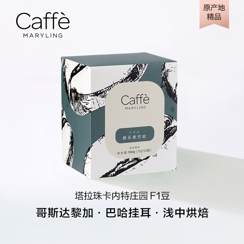 哥斯达音乐家进口巴哈精品挂耳