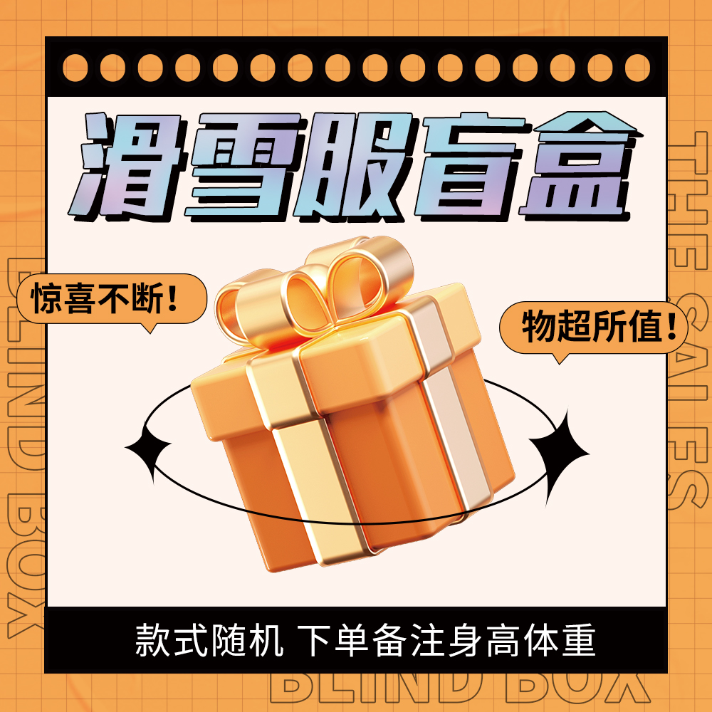 惊喜不断，物超所值