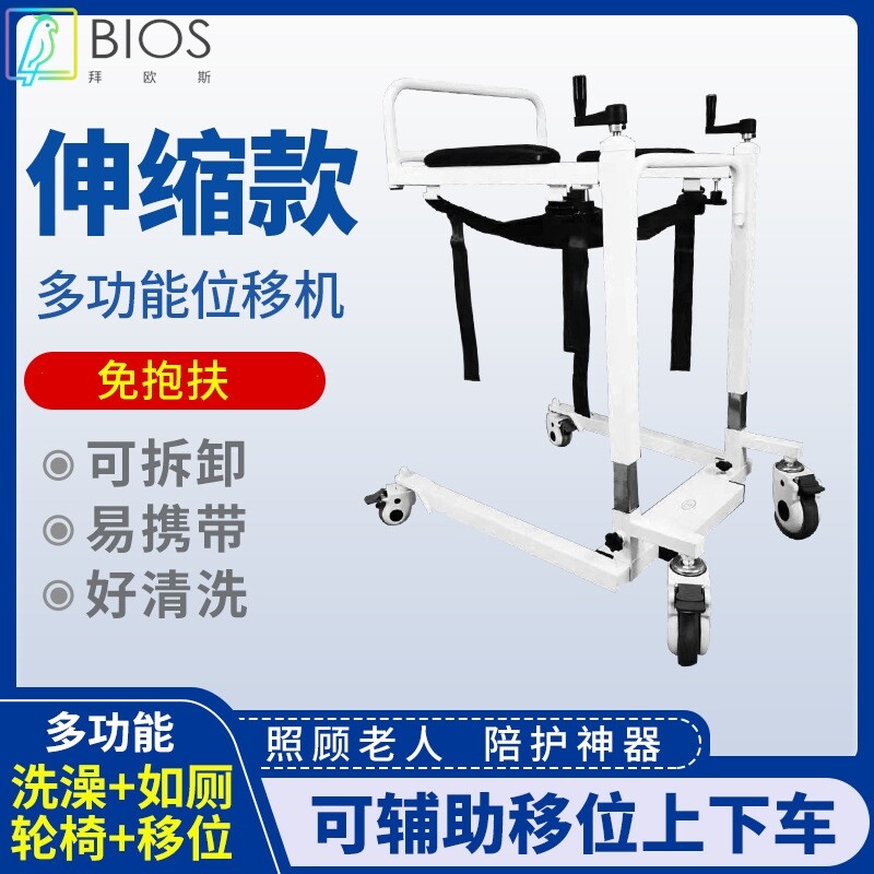 卫美瑞脚刹移位机 老人瘫痪护理移位机 多功能移位机护理轮椅