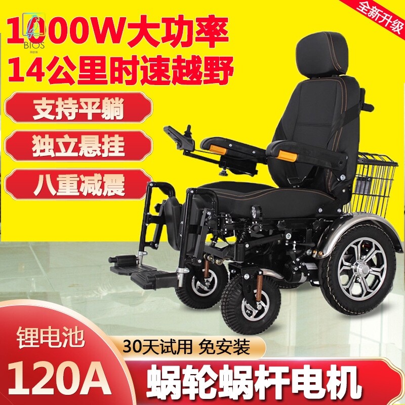 泰合电动轮椅车越野四轮全自动老年人残疾人代步车越障过坎锂电池