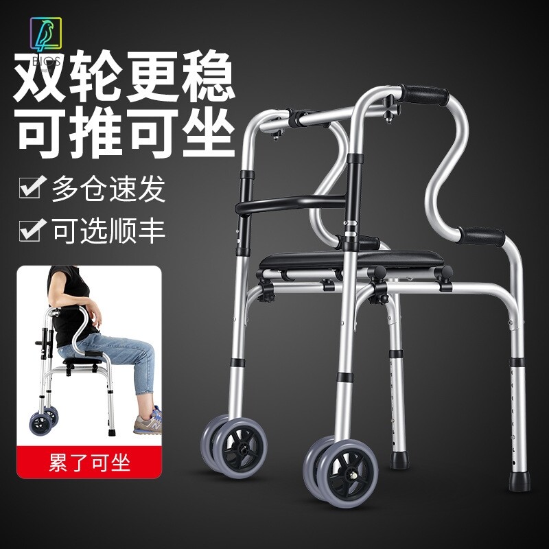 雅德单拐杖助步器行走老人专用助行车可推可坐残疾康复学步手推车
