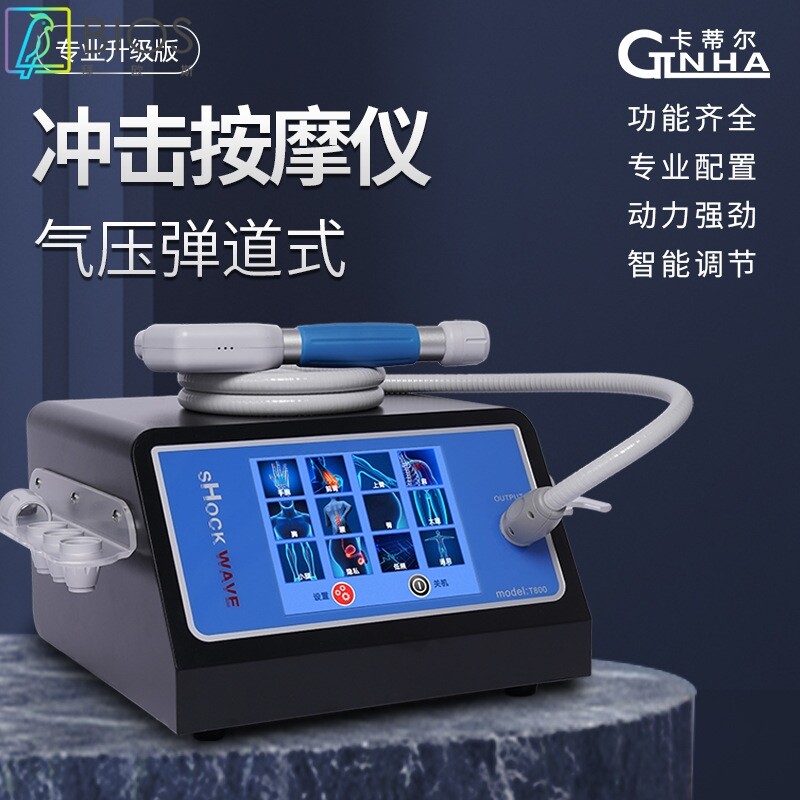 CTLNHA卡蒂尔弹道式体外气动冲击波理疗仪新款专业台式按摩仪器厂