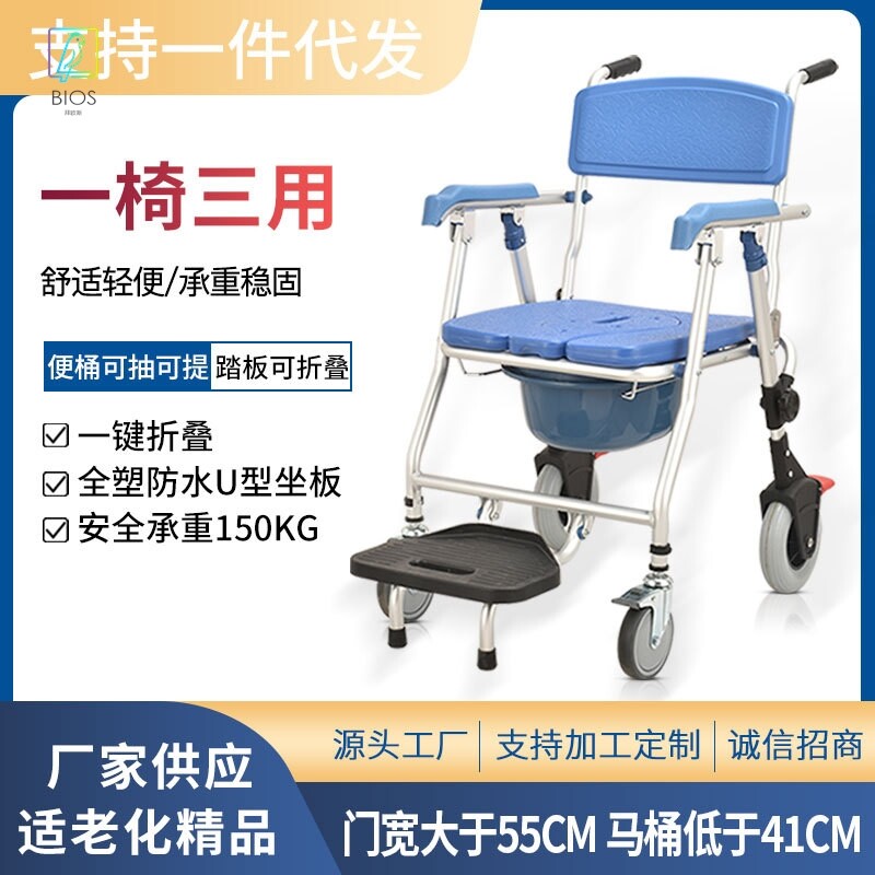 家用多功能老人坐便椅浴室带轮座便洗澡椅残疾人辅助移动马桶坐椅