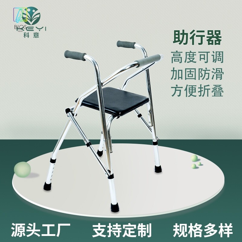 铝合金老年人四脚折叠拐杖凳残疾人带座椅子手推学步车助行器加工