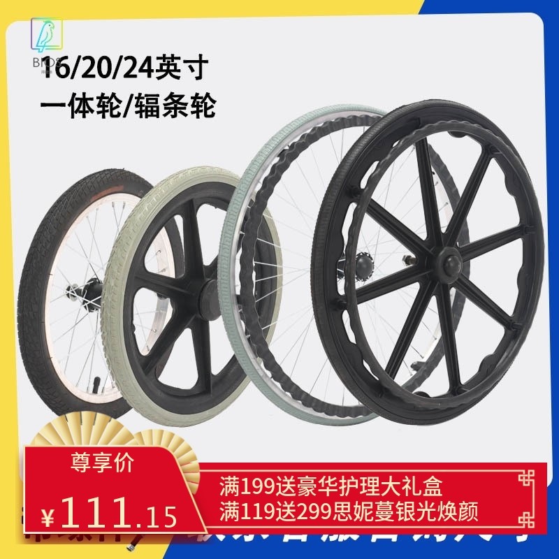 轮椅配件大全后轮大轮16/20/24寸轮胎实心胎轮24/13/8充气胎轴承