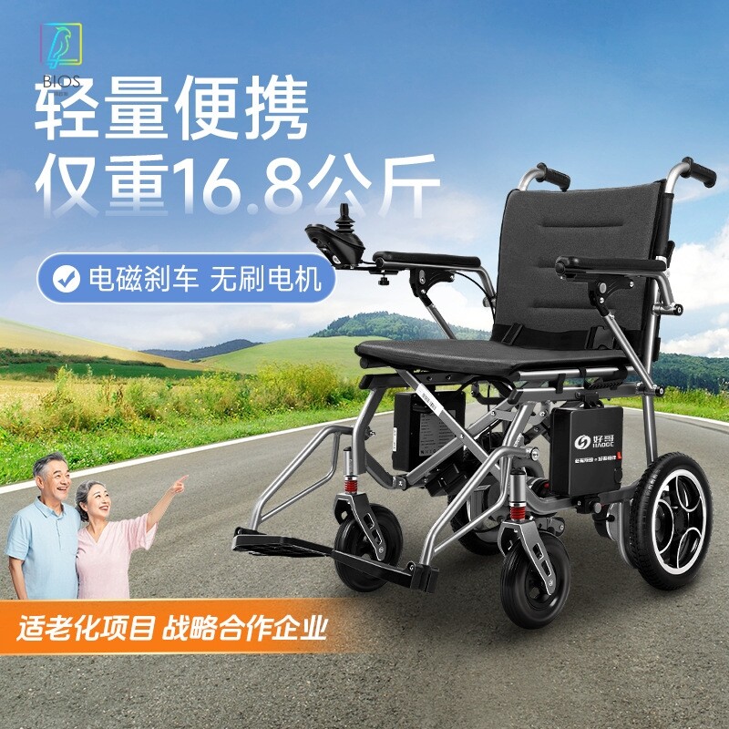 好哥电动轮椅智能全自动折叠超轻便携式老年残疾人老人专用代步车