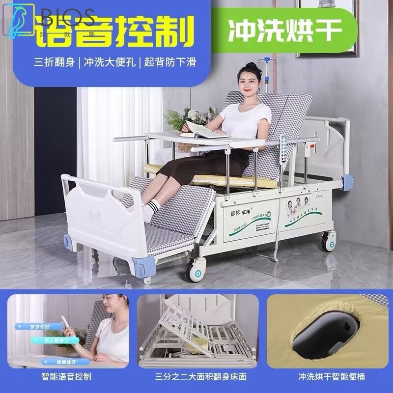 都邦电动护理床家用多功能瘫痪病人翻身床可分离式轮椅全自动冲洗
