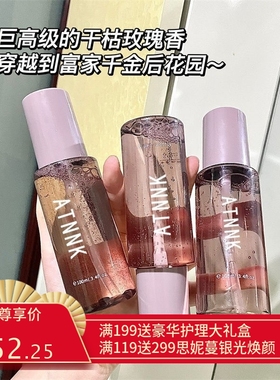 ATNNK香氛护发精油干枯毛躁修复留香改善发质柔顺持久蓬松精华