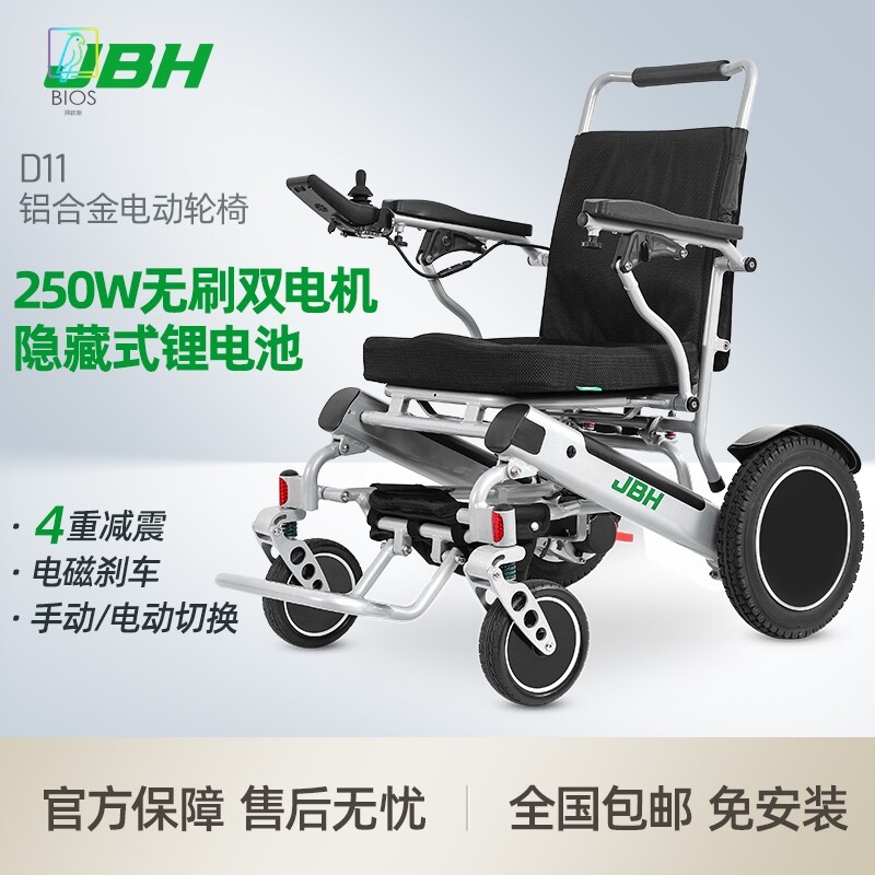金百合电动轮椅车D11智能全自动锂电池折叠轻便老年残疾人代步车