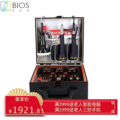 经络家用按摩机酸碱导入超声仪理疗超声波微电极波导平电疗按摩针