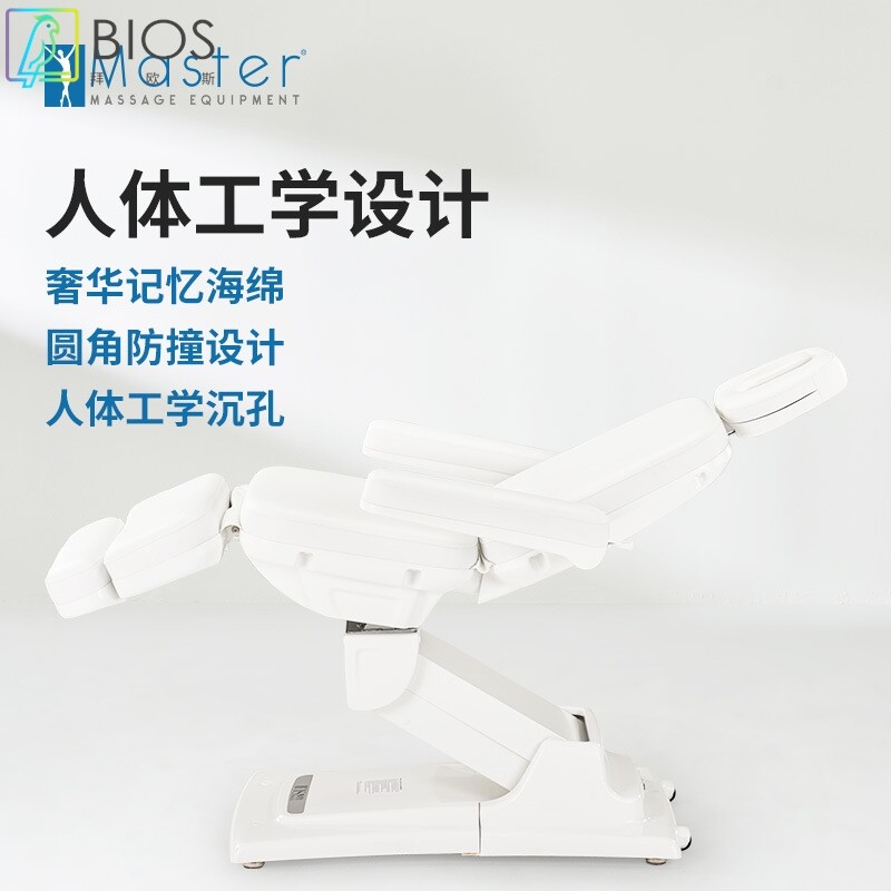 名腾Master美容椅美容床 美容院床检查床电动按摩床医美床
