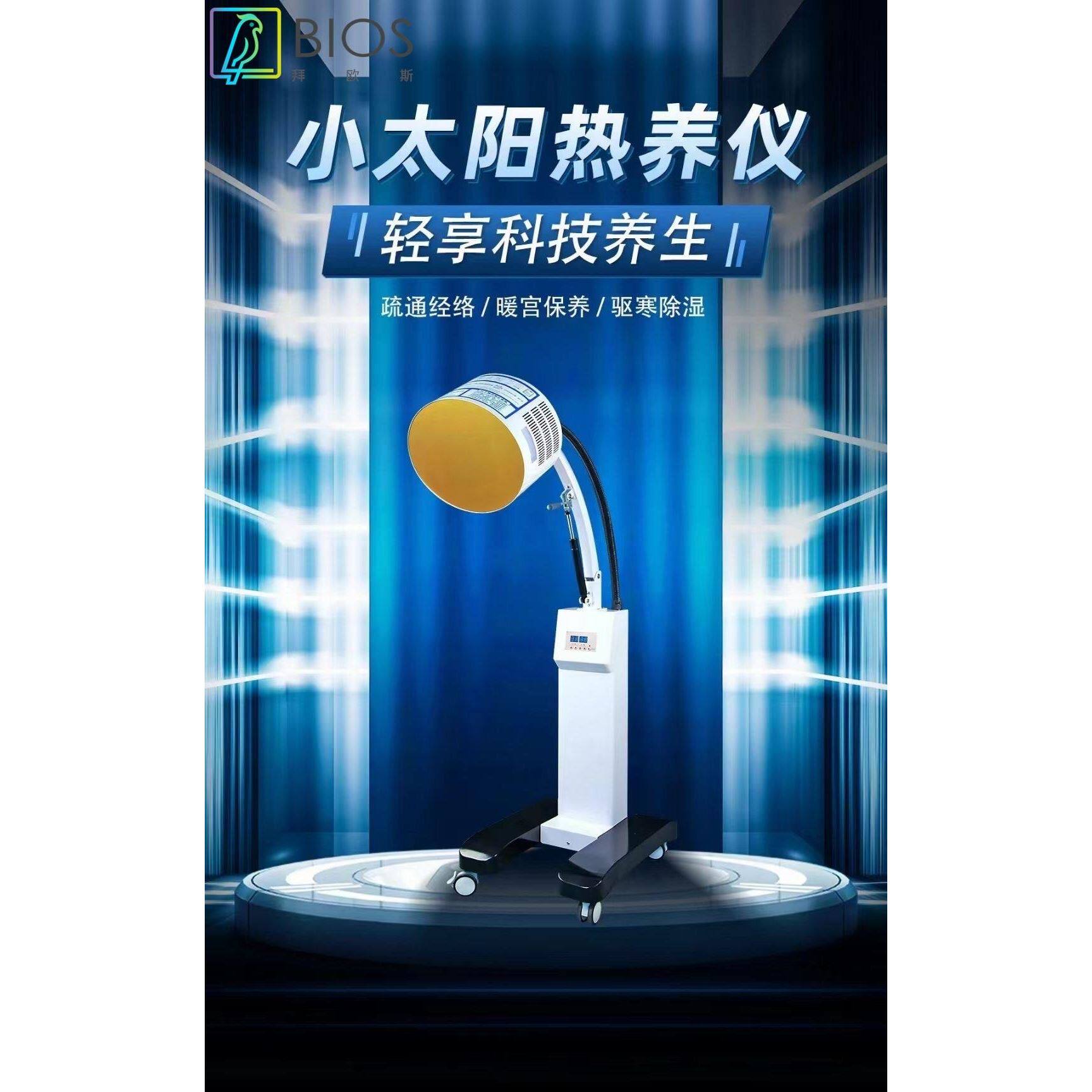 太赫兹热疗仪小太阳光照细胞修复仪量子光波仪经络疏通能量养生仪