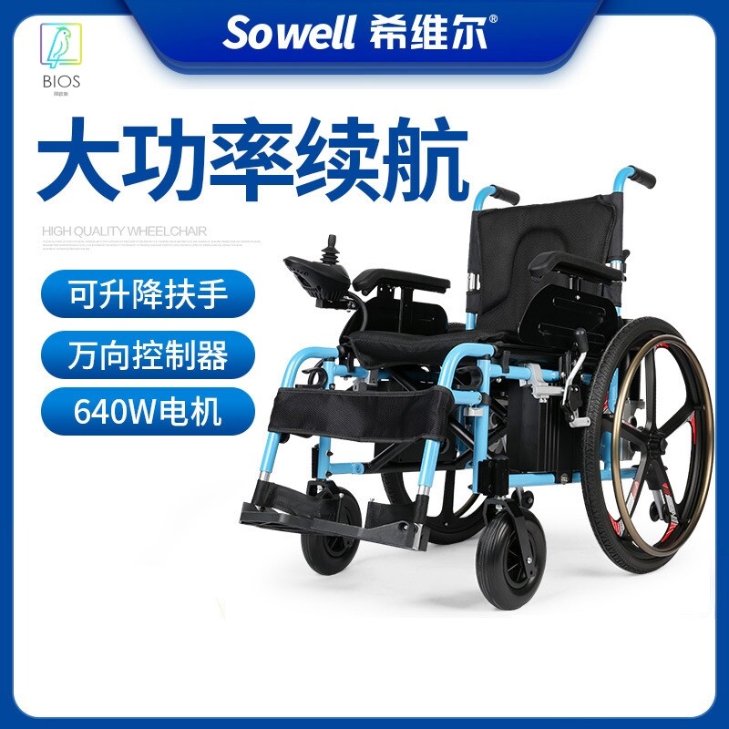 老人电动轮椅轻便智能折叠全自动手推两用老年残疾人代步车