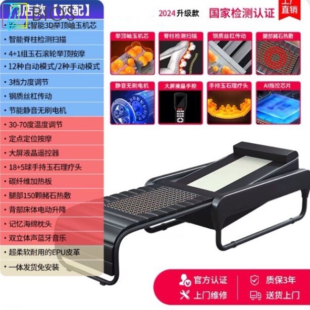 新款多功能3D扫描颈椎举顶按摩床无刷电机音乐播放按摩床理疗床