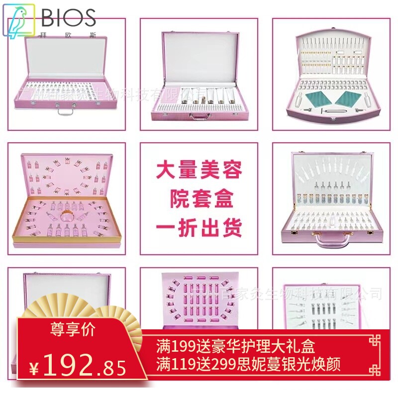 美容院胸部护理套盒疏通经络粉嫩乳房保养胸部疏通精油按摩扩客套