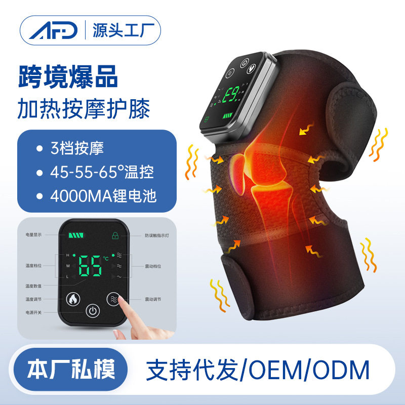 跨境电加热按摩护膝 老寒腿艾草膝盖按摩器 关节热敷按摩理疗仪