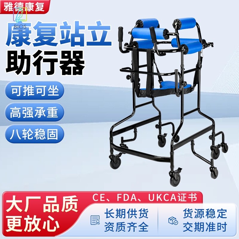 成人康复学步车防摔偏瘫残疾人康复训练器材站立架老人助行手推车