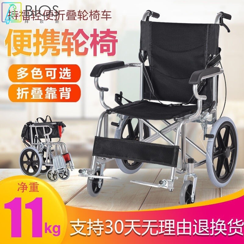 持福手动轮椅折叠轻便便携式老人成人小孩儿童车方便旅行爆款