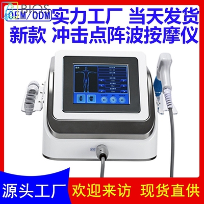 源头工厂气动冲击波理疗仪 shockwave跨境现货直供冲击波理疗仪机
