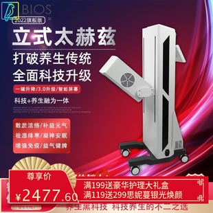 2022智控触屏立式太赫兹细胞热疗仪微慈光波能量仪美容养生理疗仪