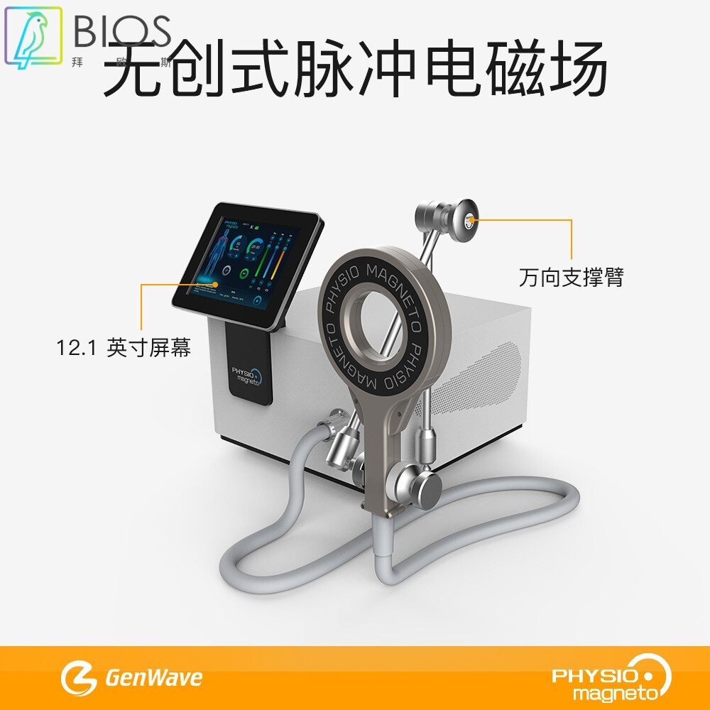 磁力环康复理疗冲击波工厂运动损伤关节疼痛腰肌劳损磁疗按摩仪