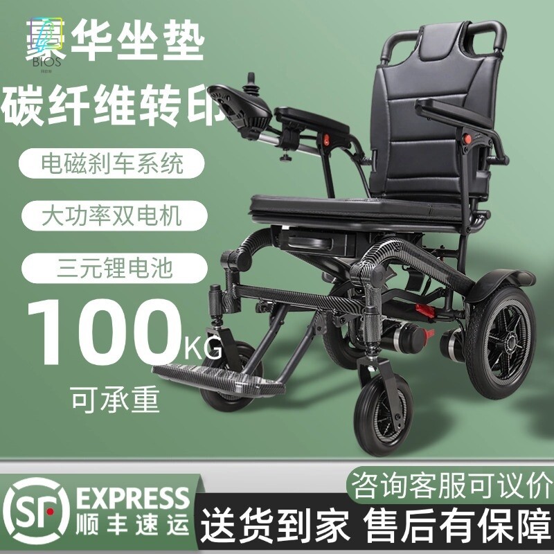 电动轮椅智能全自动折叠轻便老人专用多功能残疾人锂电池代步车