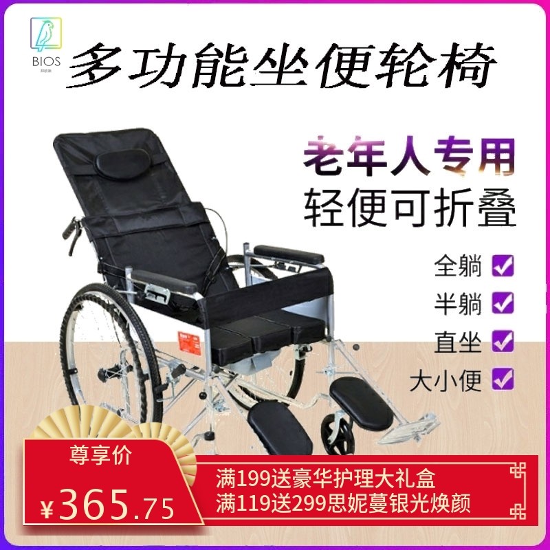 轮椅折叠轻便小带坐便老人代步车老年便携式旅行超轻手推车带便桶