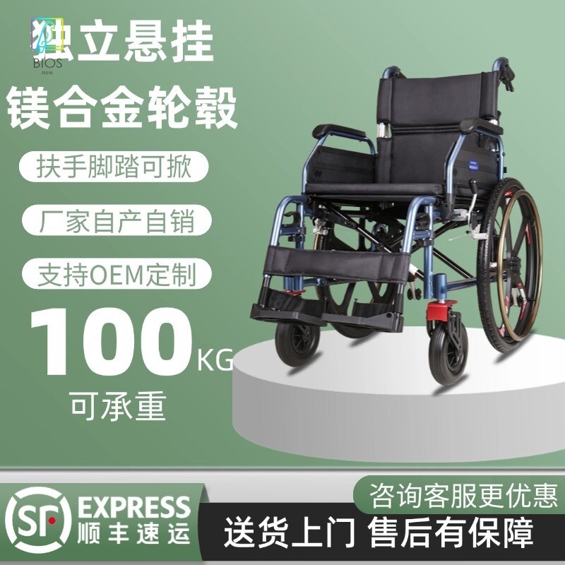 24寸轮椅轻便折叠老人专用手推车小型减震便携式残疾人手动代步车