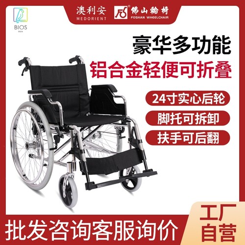 佛山东方多功能轮椅可折叠轻便小老人残疾人康复手推代步车FS908L