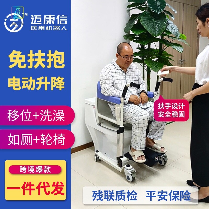 老人移位机残疾人瘫痪病人护理多功能坐便电动升降移位手推坐便椅